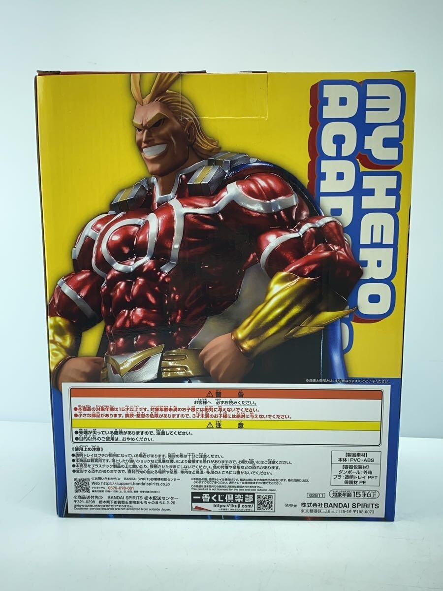 BANDAI SPIRITS Two People’s Longing All Might Last One Figure