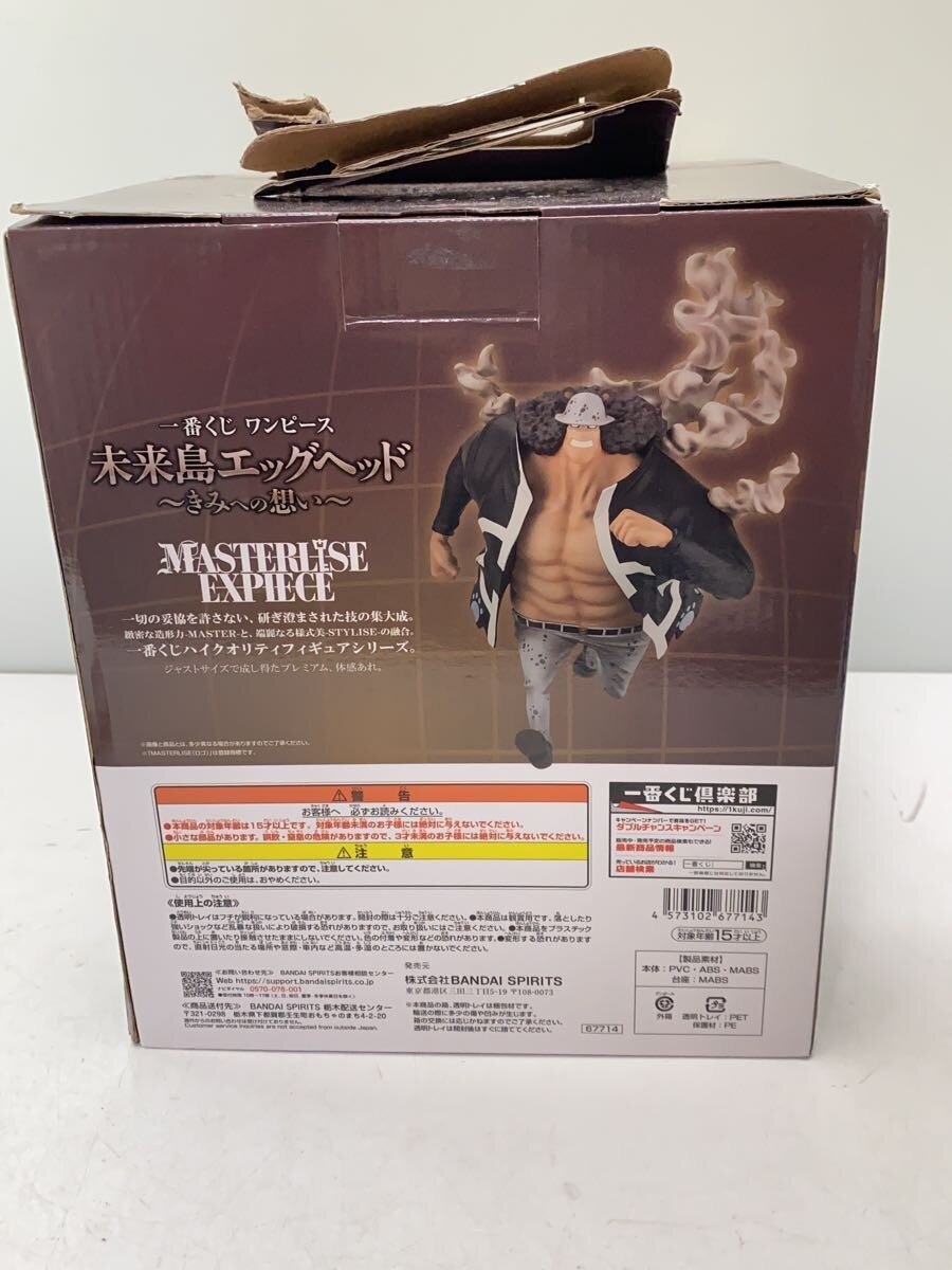 BANDAI SPIRITS One Piece Bartholomew Kuma MASTERLISE EXPIECE Prize D Figure