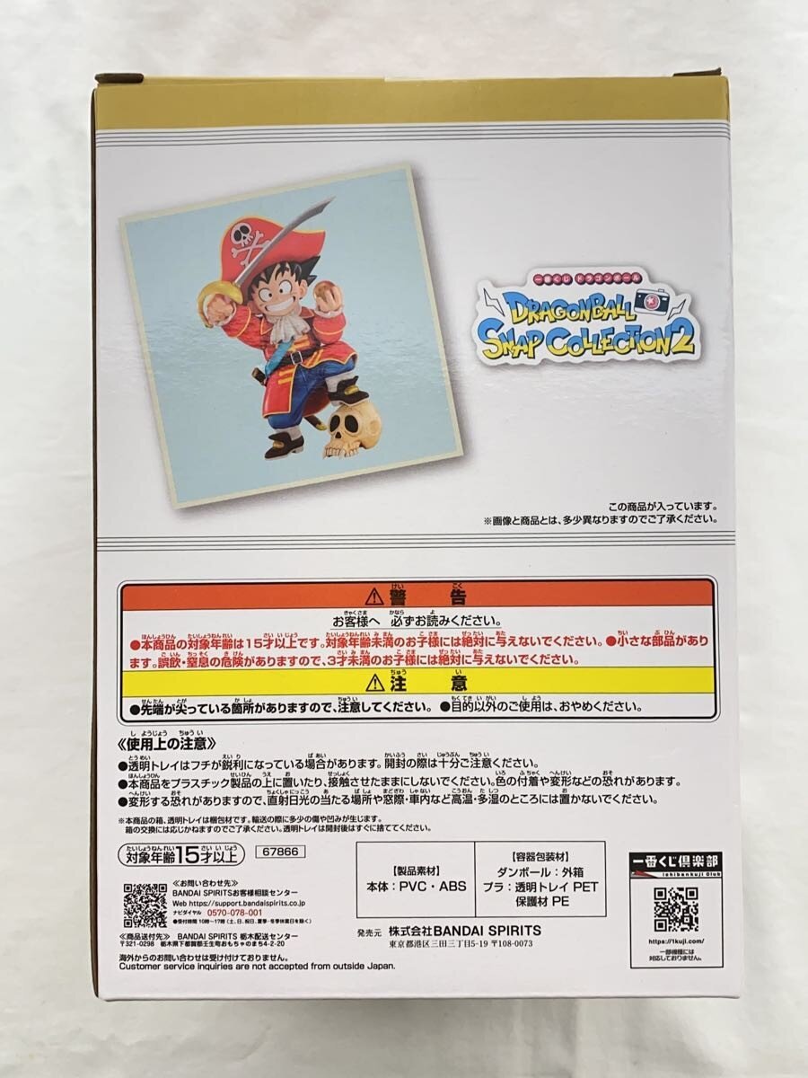 BANDAI SPIRITS Dragon Ball Snap Collection 2 Prize B Son Goku Figure