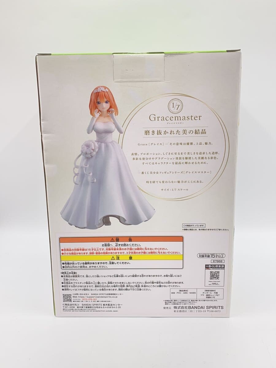 BANDAI SPIRITS Ichiban Kuji The Quintessential Quintuplets D Prize Yotsuba Nakano Figure