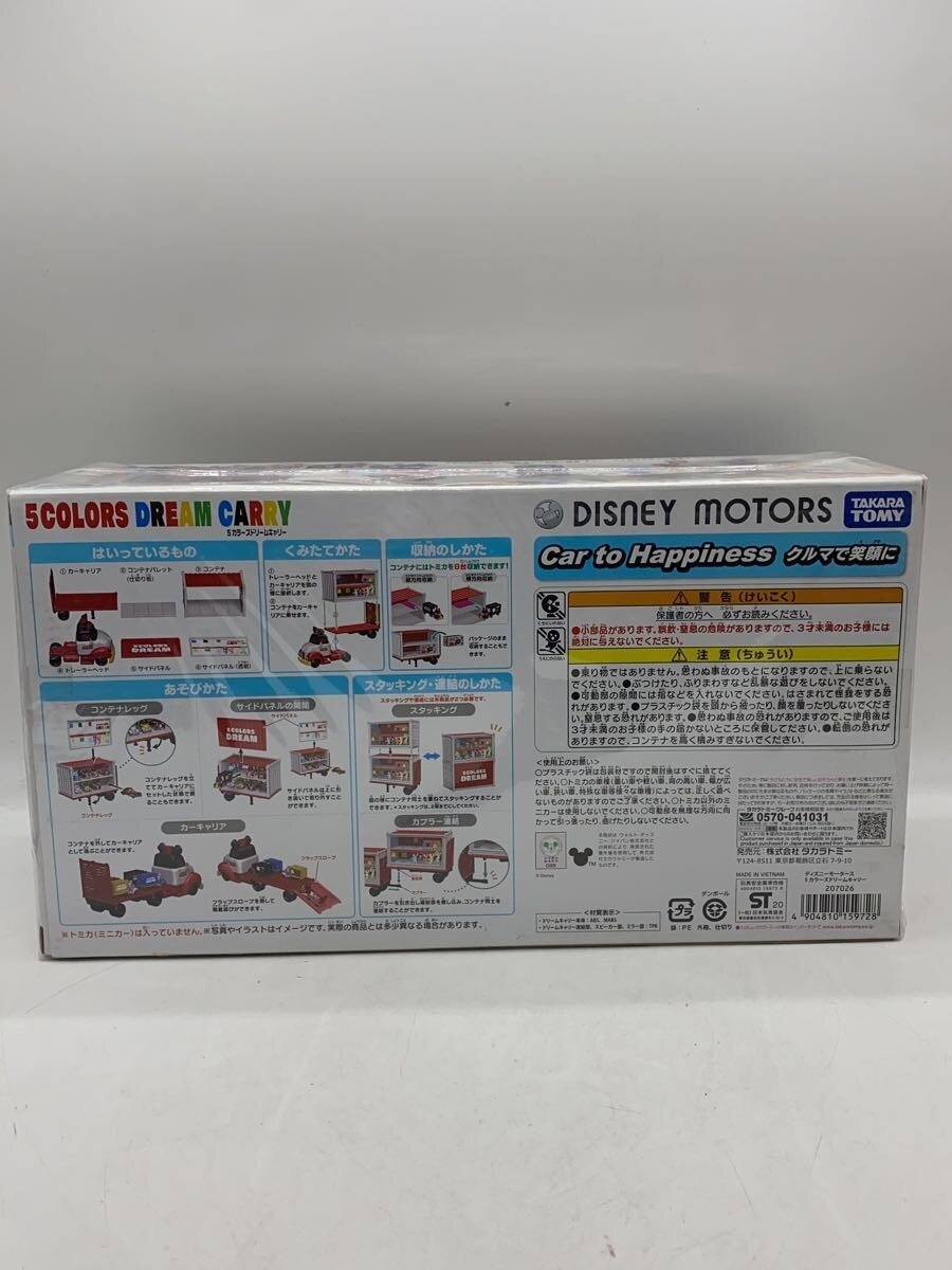 TAKARA TOMY Tomica 5 Colors Dream Carry