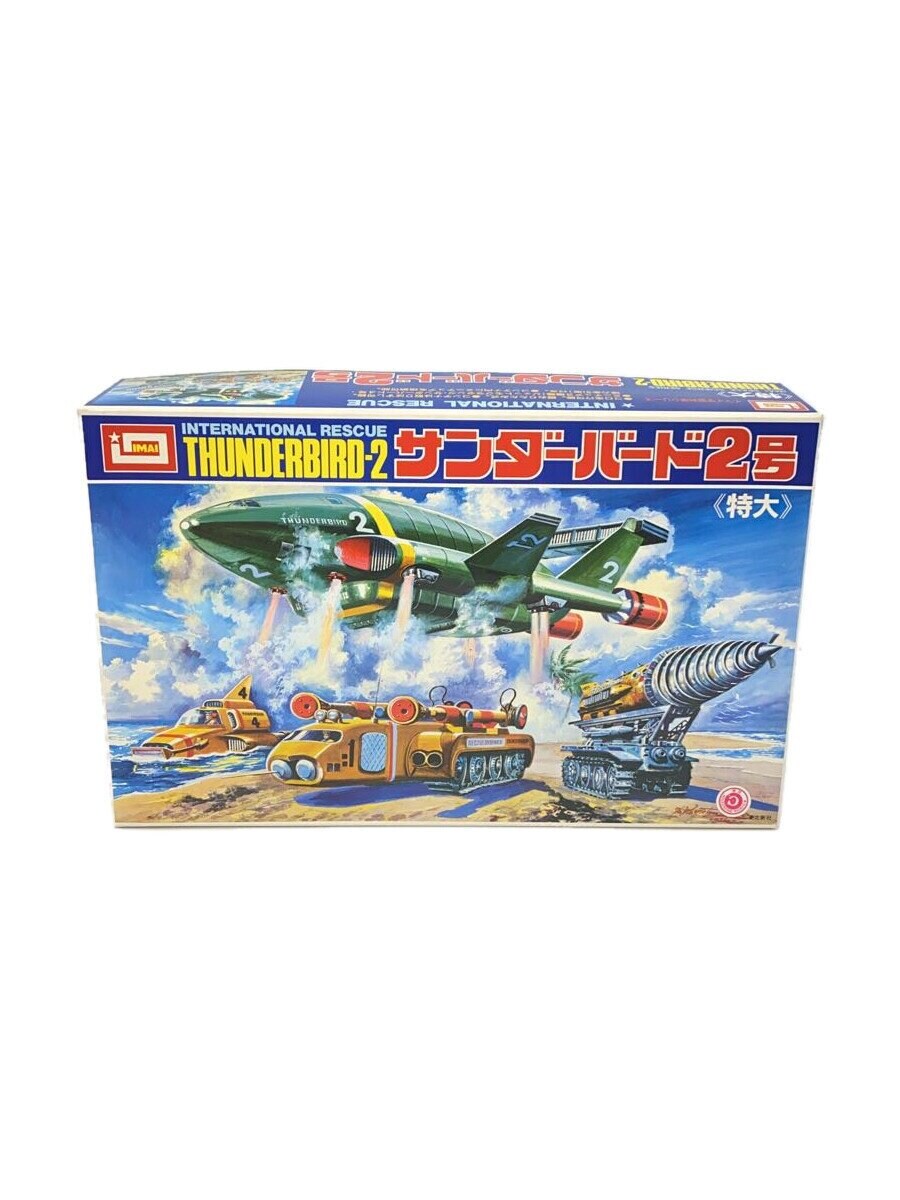 Misc. Brand Thunderbird 2 Model Kit