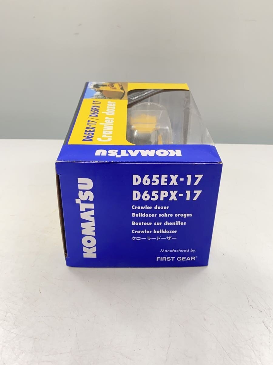 KOMATSU D65EX-17/D65PX-17 Boy's Toy