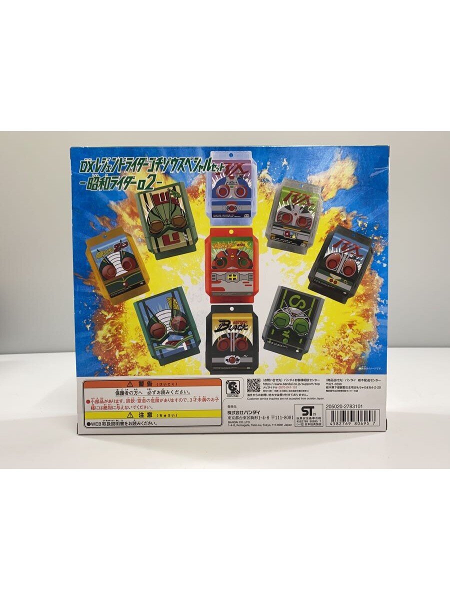 BANDAI DX Legend Rider Gochizo Special Set Showa Rider 02