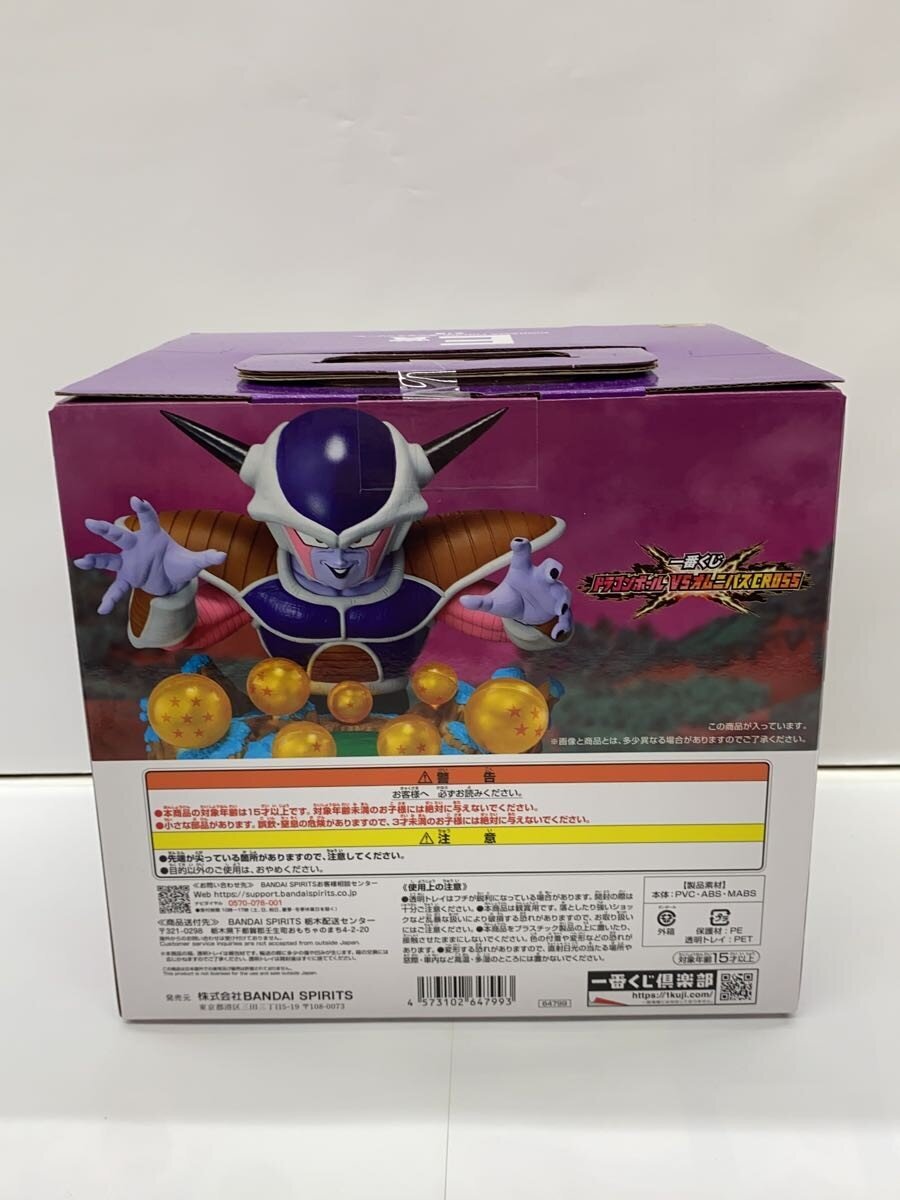 BANDAI SPIRITS Dragon Ball VS Omnibus CROSS E Prize Diorama Figure Frieza, Emperor of Evil