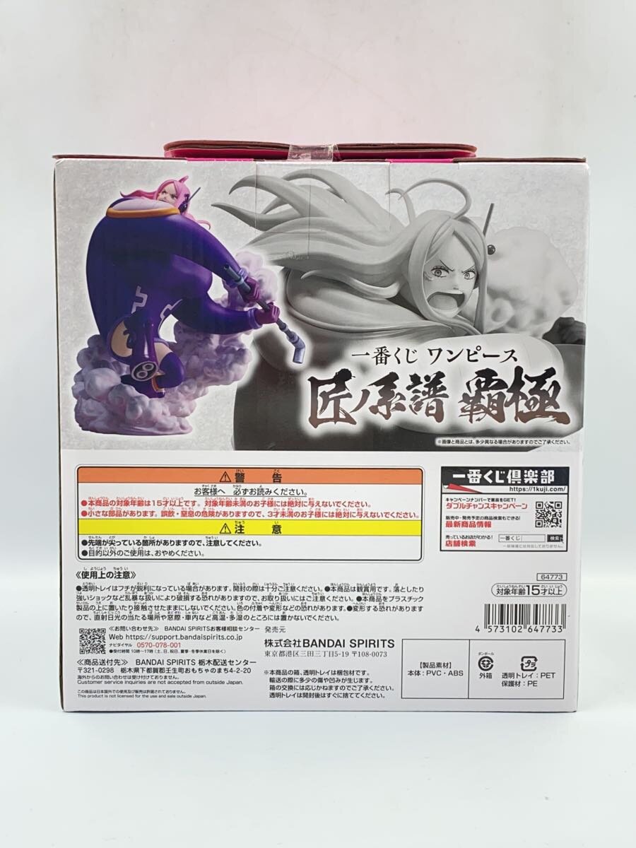BANDAI SPIRITS Jewelry Bonney Takumi no Keifu Hakyoku Figure