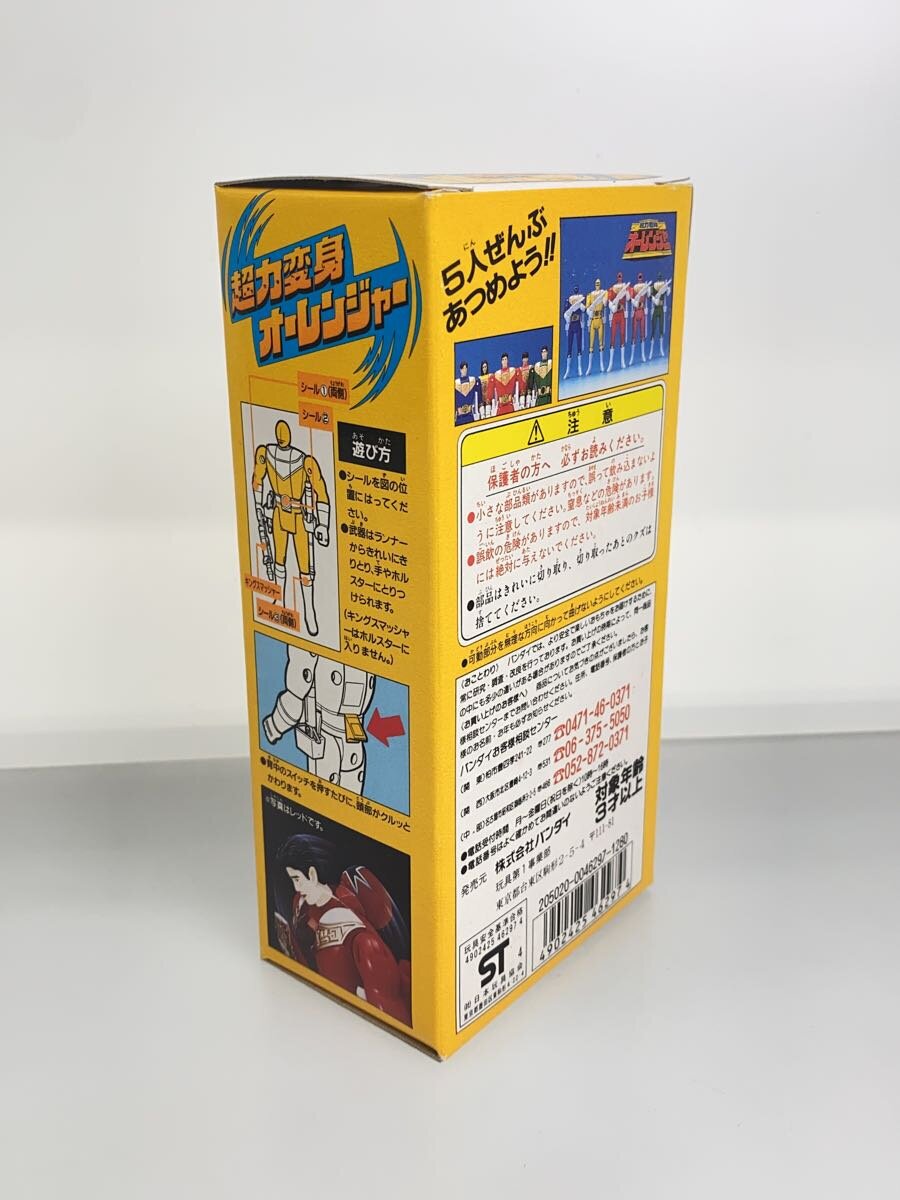 BANDAI O-Yellow Chouriki Sentai Ohranger