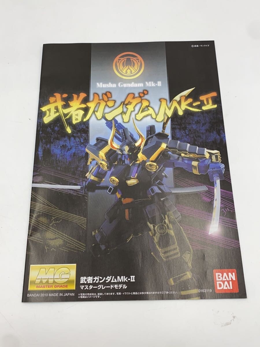 BANDAI SPIRITS 1/100 MG Musha Gundam MK-II