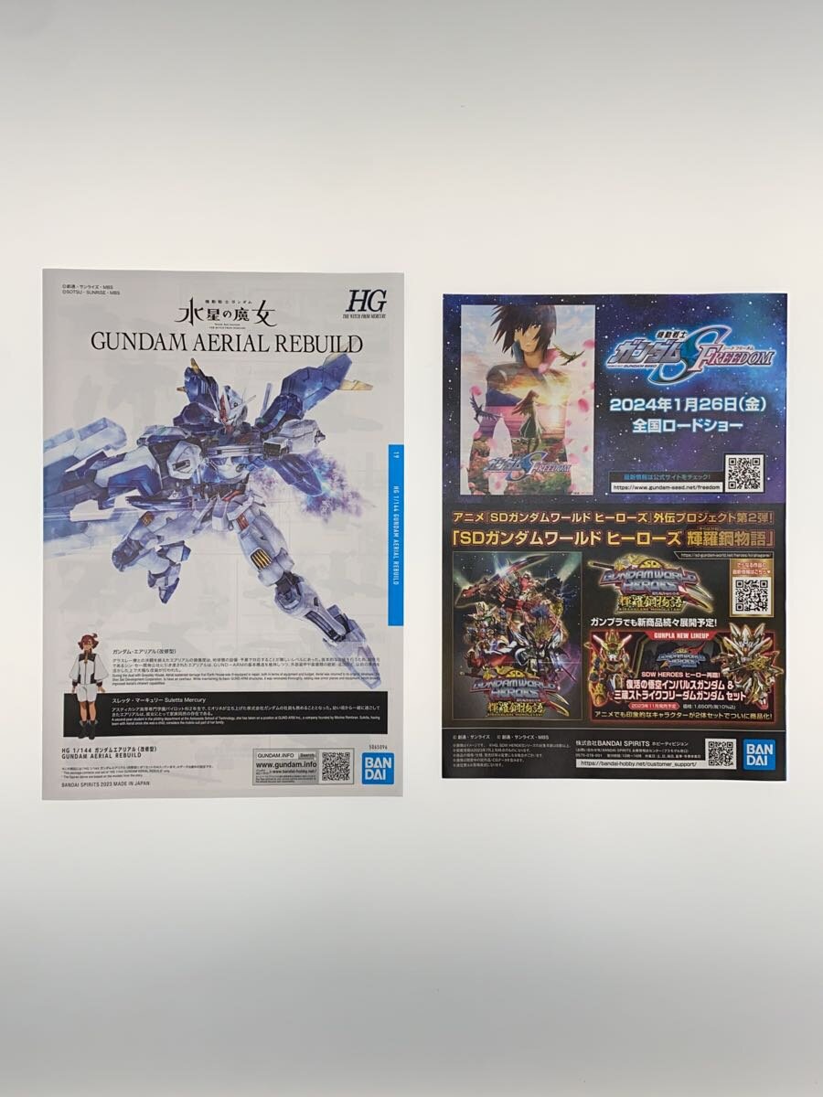 BANDAI SPIRITS HG Gundam Aerial Rebuild #19