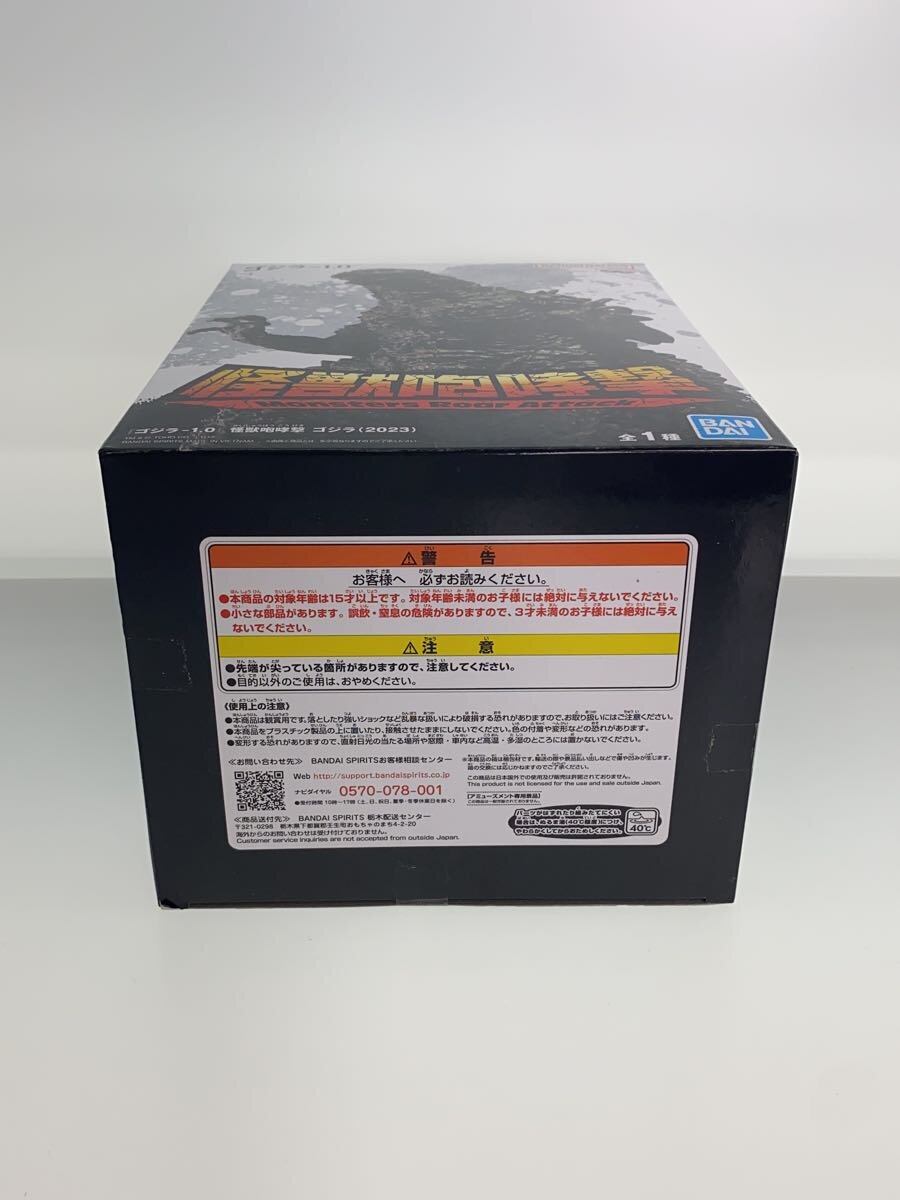 BANDAI SPIRITS Godzilla (2023) Kaiju Roaring Attack