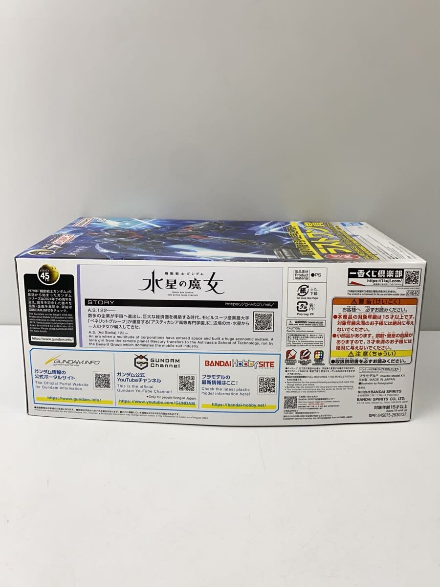 BANDAI SPIRITS Gundam Aerial Solid Clear Another 645075-2630737