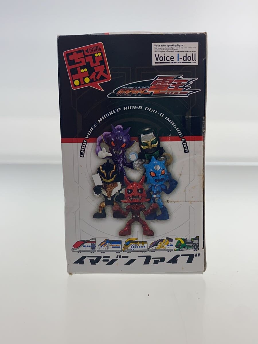 BANDAI Chibi Voice Kamen Rider Den-O Imagin Five Figure Set