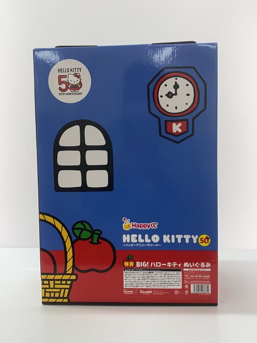 Misc. Brand Big! Hello Kitty Plush Toy
