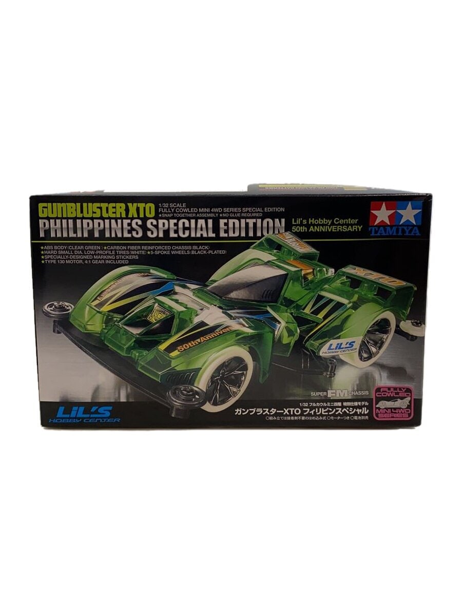 TAMIYA Gun Blaster XTO Philippines Special