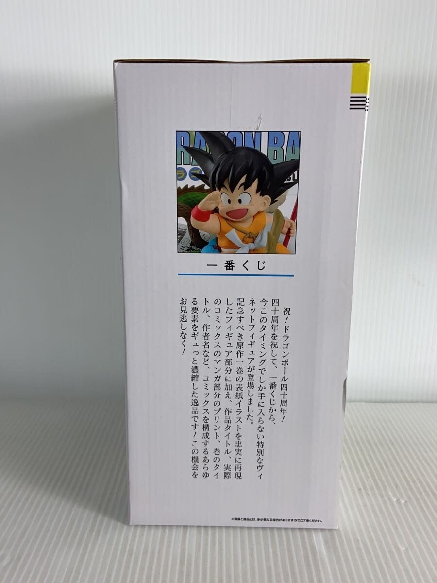 BANDAI SPIRITS Dragon Ball Son Goku and Friends Prize A Figure