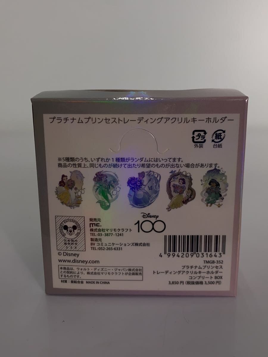 Misc. Brand Disney 100th Platinum Princess Trading Acrylic Keychain