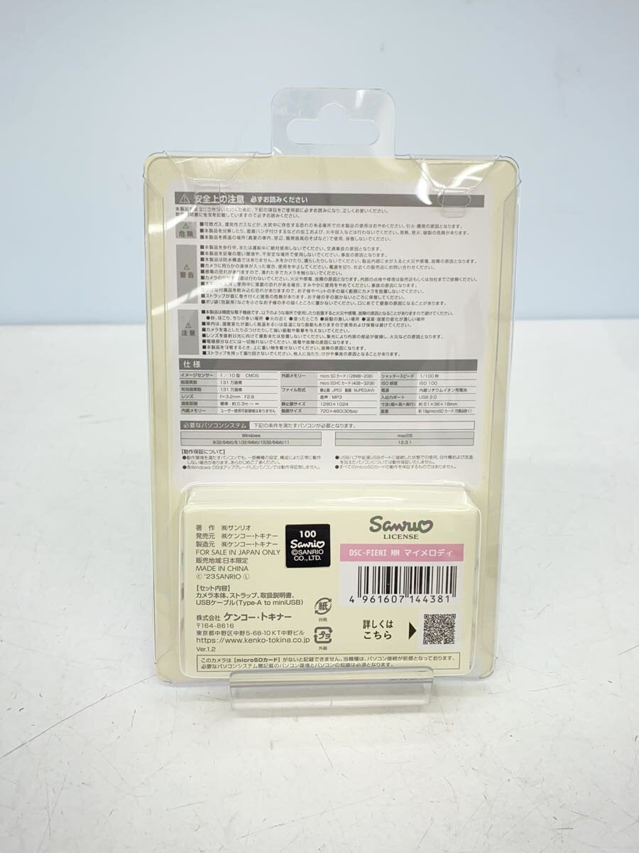 Kenko Hobby Item
