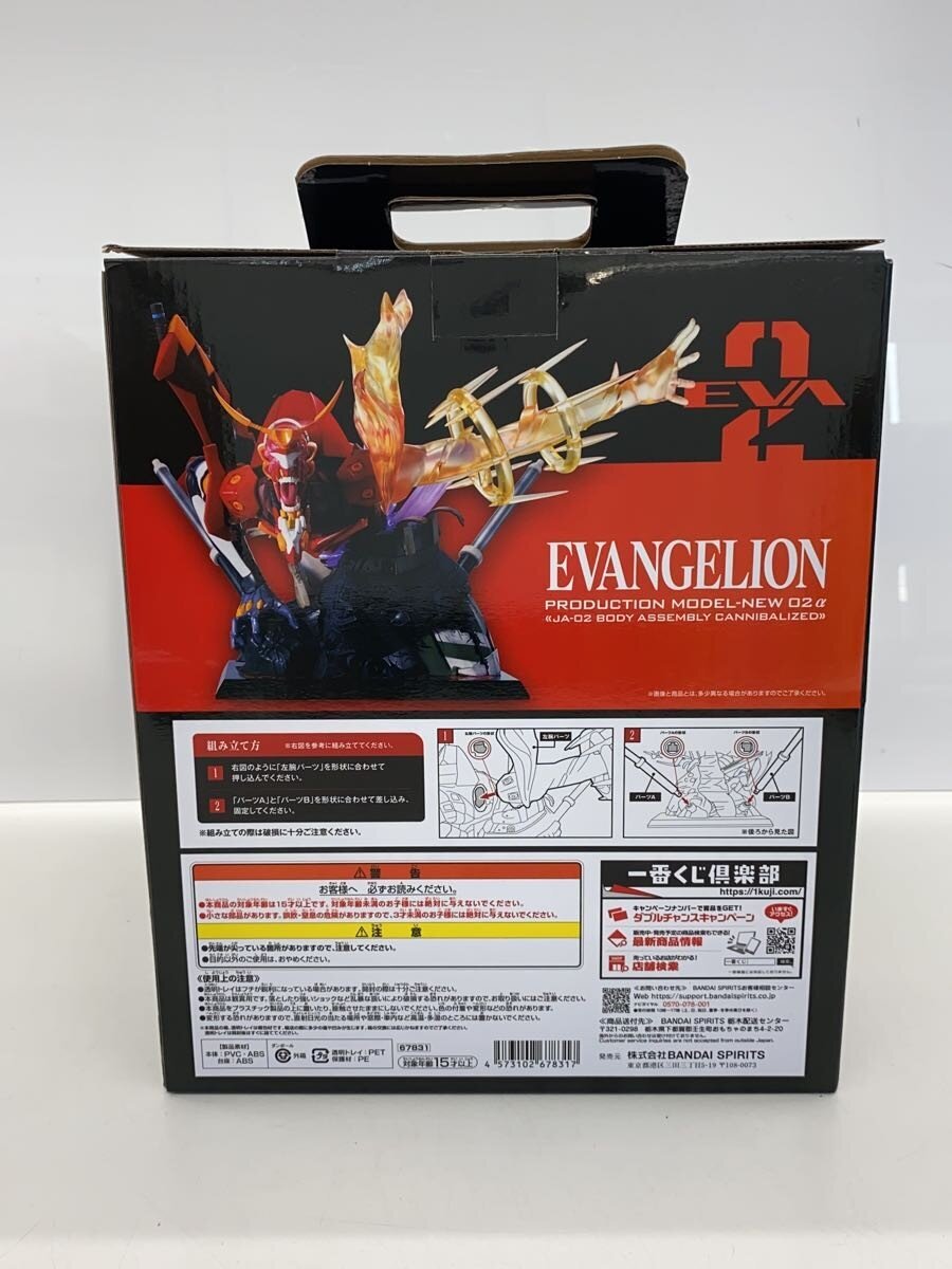 BANDAI SPIRITS Evangelion New Unit-02α Figure