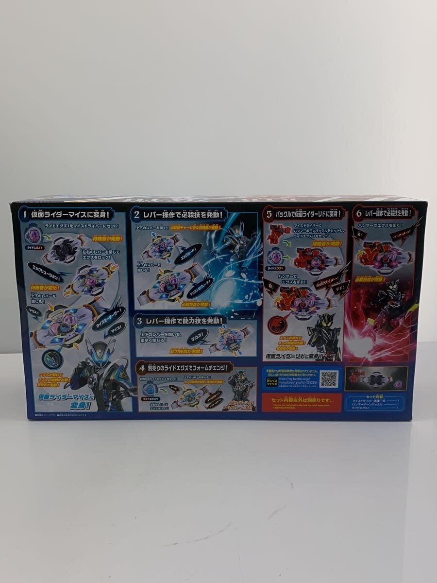 BANDAI DX My Driver Kamen Rider My & Lid Set
