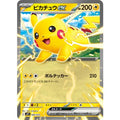 Pokemon TCG Pikachu ex (Normal version) 【-】 {006/023}