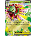 Pokemon TCG Mega Meganium ex (Mirror)【-】{018/742}