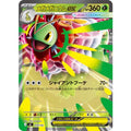 Pokemon TCG Mega Meganium ex (Normal version) 【-】 {018/742}