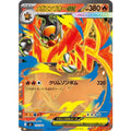 Pokemon TCG Mega Emboar ex (Normal) 【-】 {113/742}