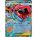 Pokemon TCG Mega Feraligatr ex (Normal version) 【-】 {169/742}