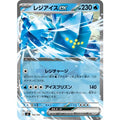 Pokemon TCG Regice ex (Normal version) 【-】 {192/742}