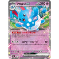 Pokemon TCG Azumarill ex (Normal version)【-】{297/742}