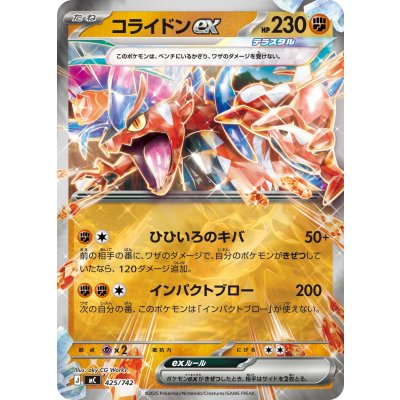 Pokemon TCG Koraidon ex (Mirror)【-】{425/742}