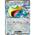 Pokemon TCG Aoki's Nokokocchi ex (Normal)【-】{577/742}