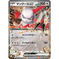 Pokemon TCG Zangoose ex (Normal version)【-】{588/742}