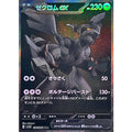 Pokemon TCG Zekrom ex【BWR】{174/086}