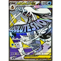 Pokemon TCG Mega Froslass ex [MA] {224/193}