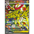 Pokemon TCG Mega Shibirudon ex [MA] {225/193}