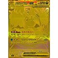 Pokemon TCG Mega Dragonite EX【MUR】{250/193}