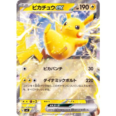 Pokemon TCG Pikachu ex (RR version) 【-】 {001/021}