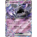 Pokemon TCG Hakadog ex (RR version)【-】{007/007}