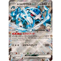 Pokemon TCG Steven's Metagross ex (RR version)【-】{007/018}