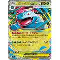 Pokemon TCG Mega Venusaur ex【RR】{003/063}