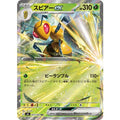 Pokemon TCG Beedrill ex [RR] {003/083}