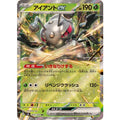 Pokemon TCG Durant ex 【RR】 {003/106}
