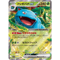 Pokemon TCG Venusaur ex【RR】{003/165}