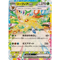Pokemon TCG Leafeon-ex【RR】{003/187}