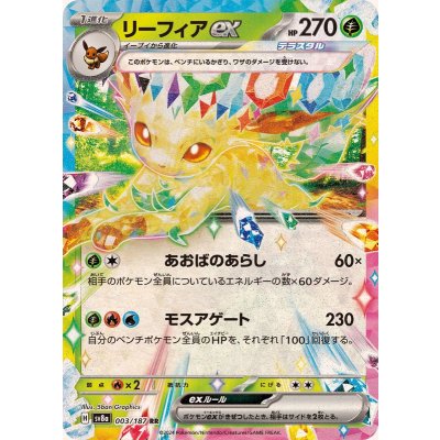 Pokemon TCG Leafeon-ex【RR】{003/187}