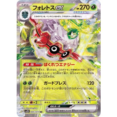 Pokemon TCG Forretress ex [RR] {005/071}