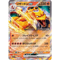 Pokemon TCG Charizard ex [RR] {006/165}