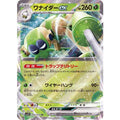 Pokemon TCG Wanaider ex【RR】{008/078}
