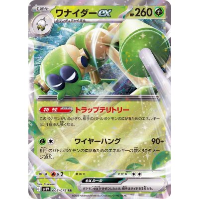 Pokemon TCG Wanaider ex【RR】{008/078}